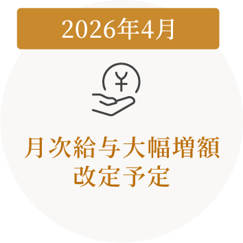 キャリアップ資格取得支援制度
