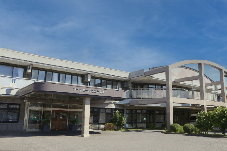 特別養護老人ホームフランセーズ悠こうしょくの外観写真